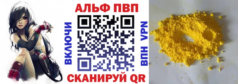 Альфа ПВП Crystall Ленинск