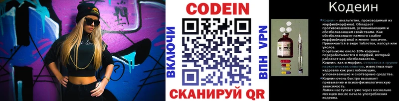 Codein напиток Lean (лин)  MEGA ССЫЛКА  Ленинск 