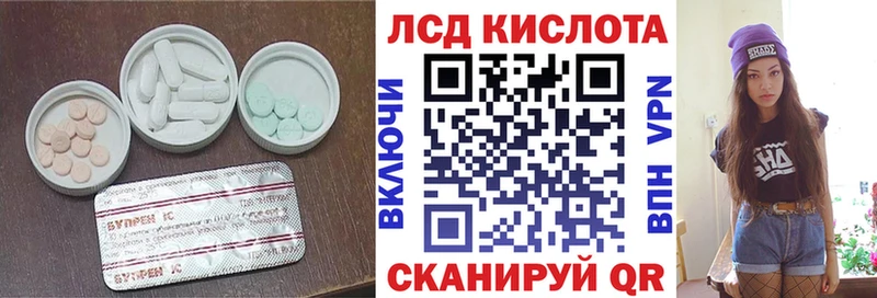 LSD-25 экстази кислота Ленинск