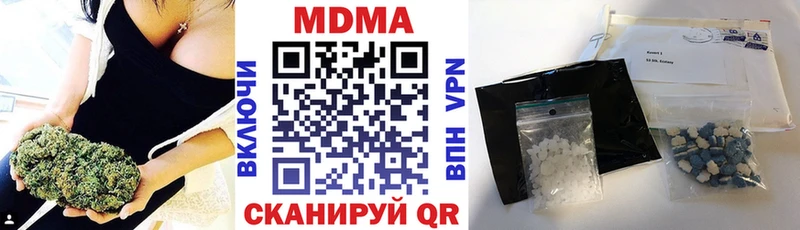 MDMA кристаллы Ленинск