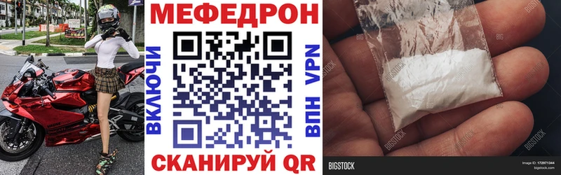купить наркотики сайты  мега вход  МЯУ-МЯУ мяу мяу  Ленинск 